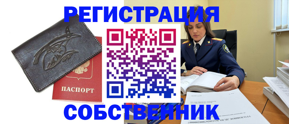 временная регистрация надежно в Долинске