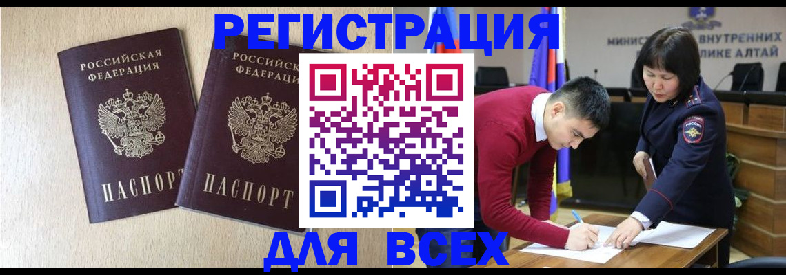 прописка поиск в Долинске