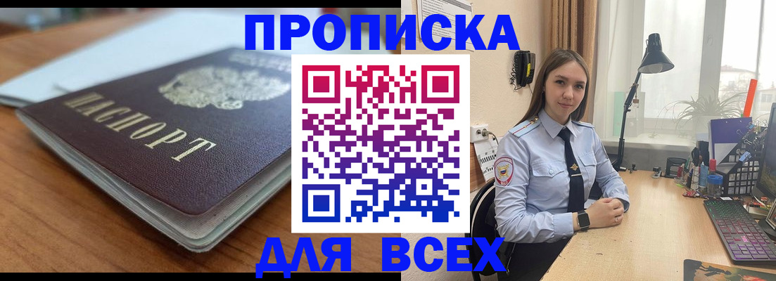 регистрация в Долинске