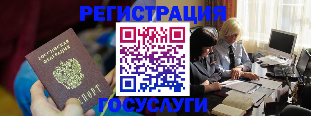 временная регистрация госуслуги в Долинске