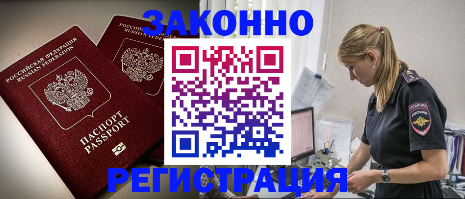 прописка для школы в Долинске