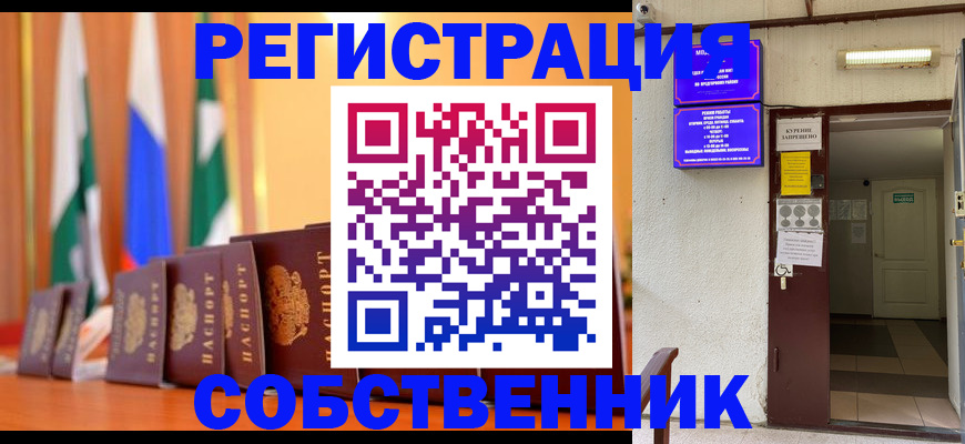 регистрация для школы в Долинске