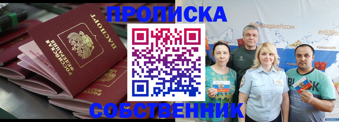 временная регистрация адрес в Долинске